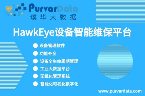 设备管理与智慧物业管理系统 现代物业管理的核心驱动力
