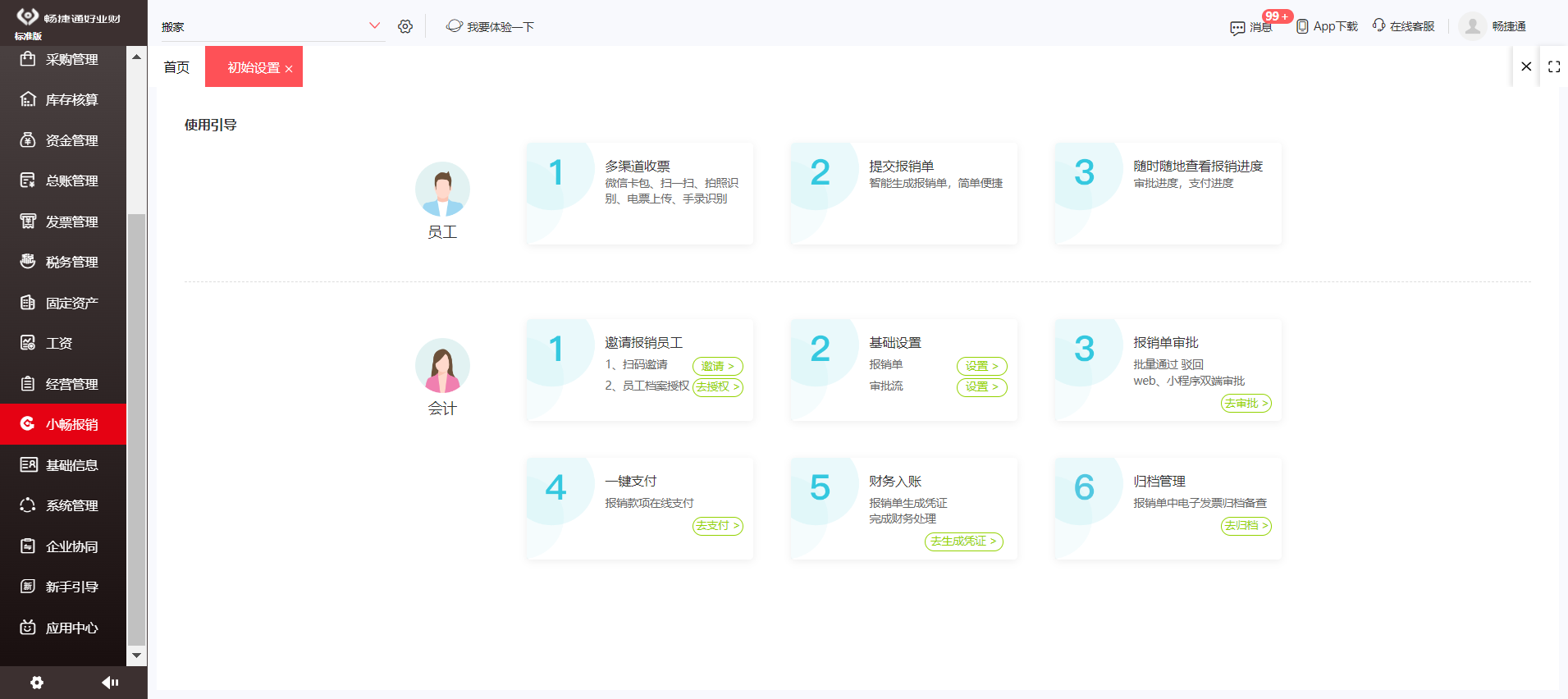 青岛商业项目物业管理软件 如何优化清洗与保洁服务体验
